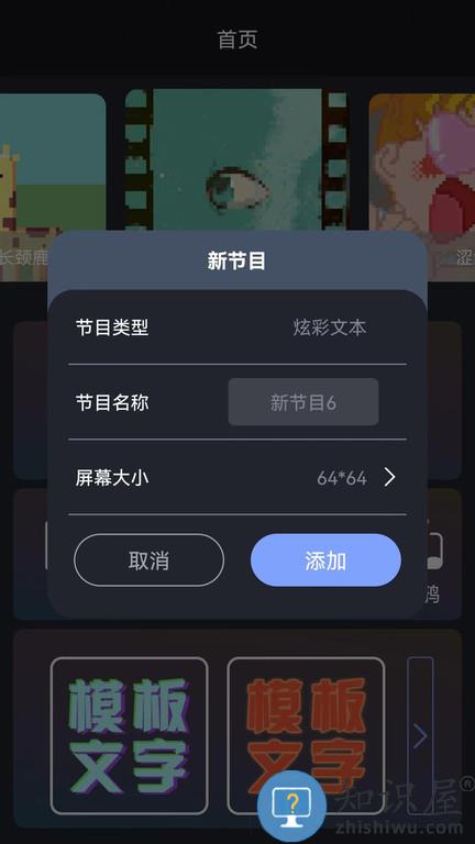 iledbag软件(改名iLEDPad)下载v1.0.42 安卓版