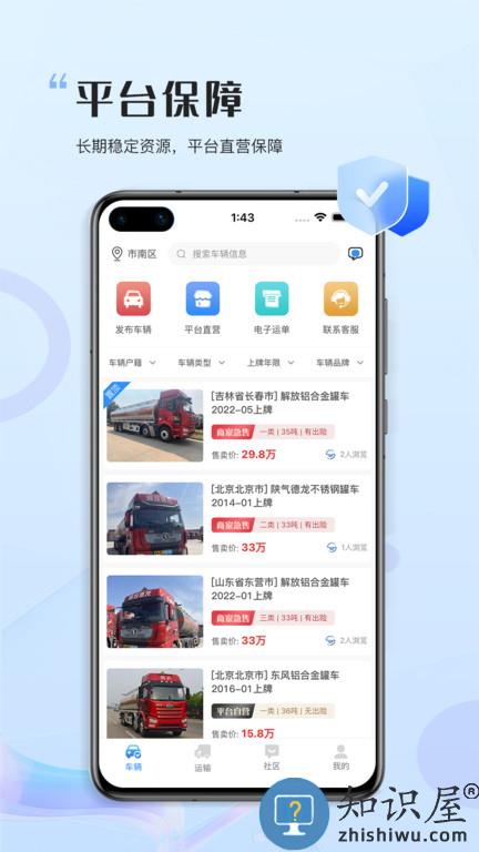 危化圈app官方版下载v3.1.2 安卓手机版
