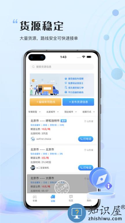 危化圈app官方版下载v3.1.2 安卓手机版