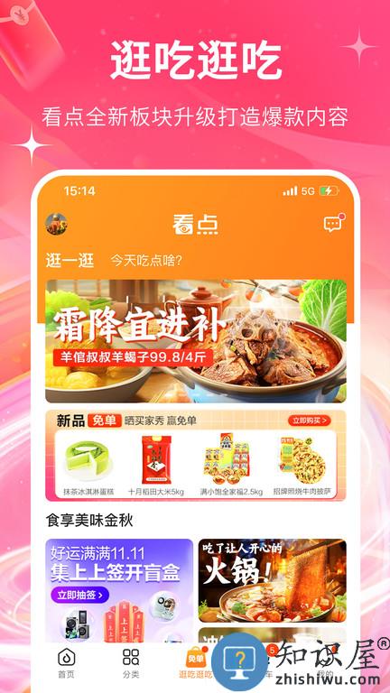 物美超市app最新版本(多点)下载v6.0.9 安卓手机版