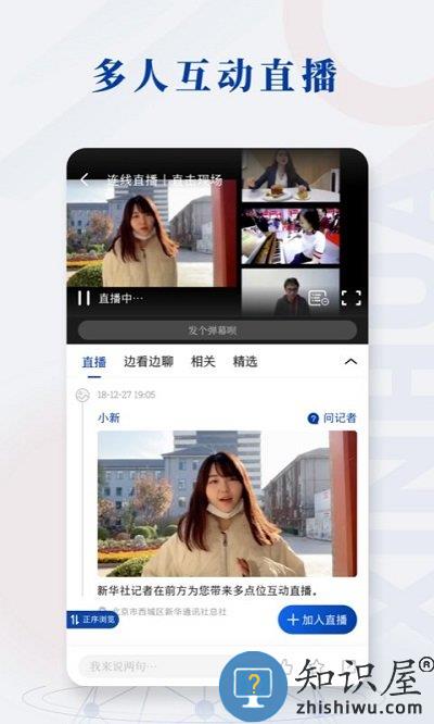 新华社手机客户端下载v10.1.5 安卓版