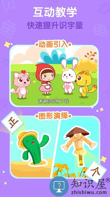 猫小帅学汉字app(更名猫小帅识字)下载v3.8.10 安卓版