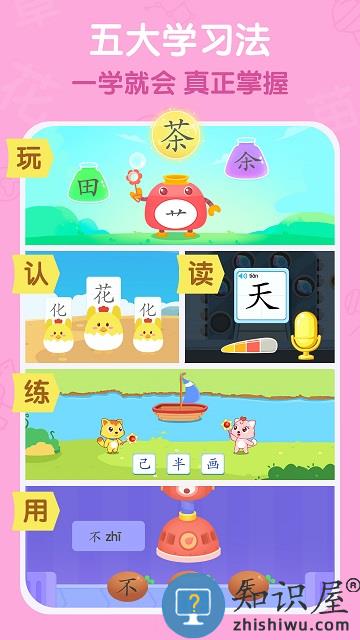 猫小帅学汉字app(更名猫小帅识字)下载v3.8.10 安卓版