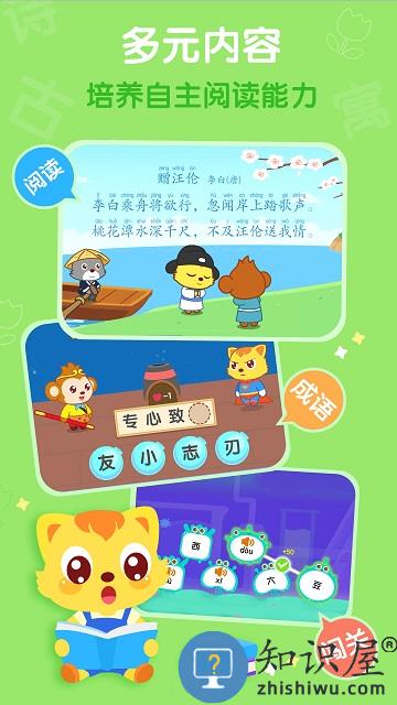 猫小帅学汉字app(更名猫小帅识字)下载v3.8.10 安卓版