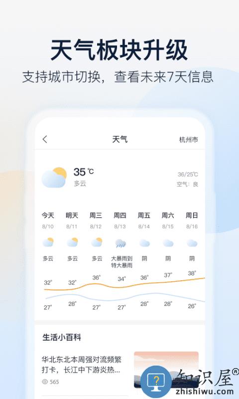 乐橙app下载安装软件