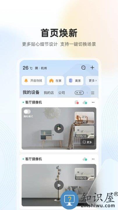 乐橙摄像机最新版下载v7.11.7.0229 安卓官方版
