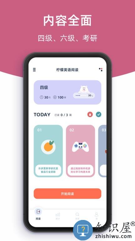柠檬英语阅读app官方版下载v1.1.5 安卓版