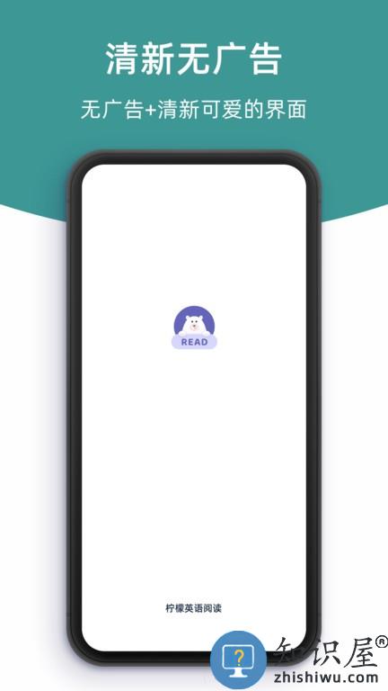 柠檬英语阅读app官方版下载v1.1.5 安卓版