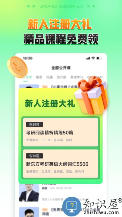 新东方大学考试官方版(改名新东方在线)下载v7.3.2 安卓最新版