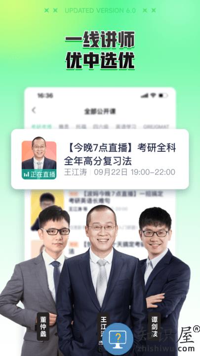 新东方大学考试官方版(改名新东方在线)下载v7.3.2 安卓最新版