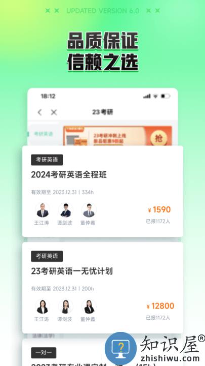 新东方大学考试官方版(改名新东方在线)下载v7.3.2 安卓最新版