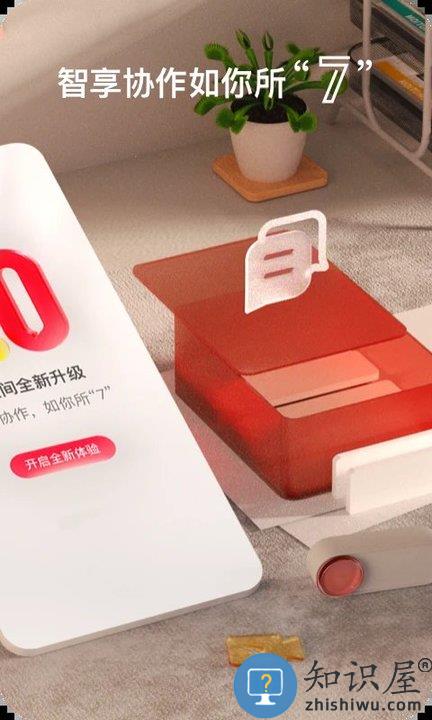 友空间软件2024最新版下载v7.6.13 安卓官方版
