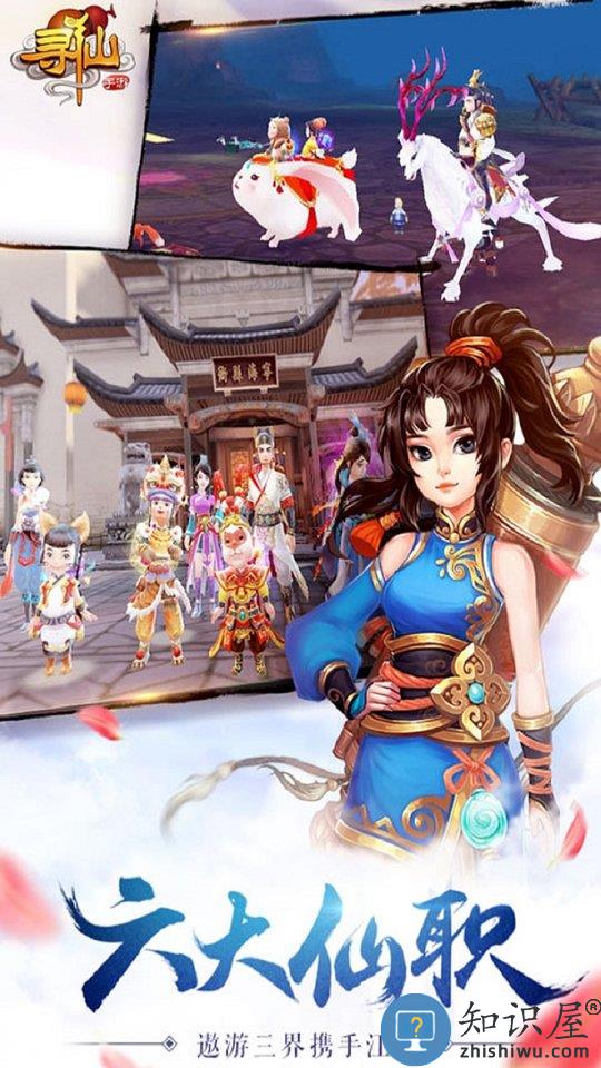 寻仙手游最新版本下载v22.2.0 安卓手机版