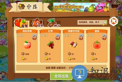 qq农场手机版下载v3.6.9 安卓官方正版