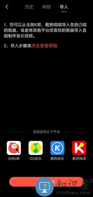 音画app制作视频教程