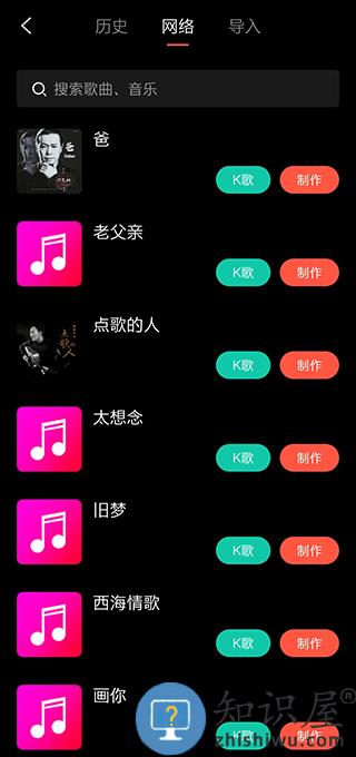 音画app制作视频教程