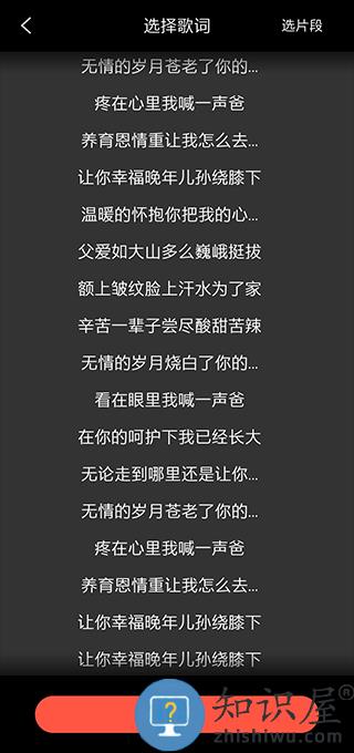 音画app制作视频教程