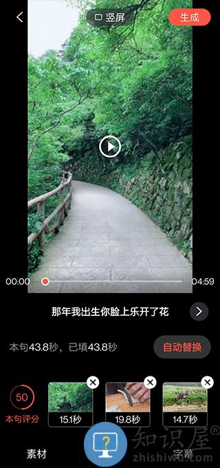 音画app制作视频教程