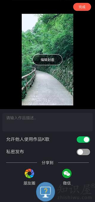 音画app制作视频教程