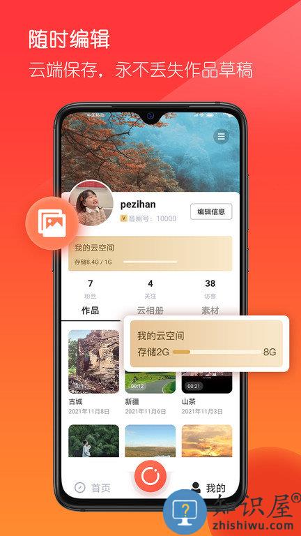 音画app官方版下载v3.11.12 安卓手机版