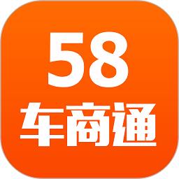 58车商通官方版下载v5.8.8 安卓手机版