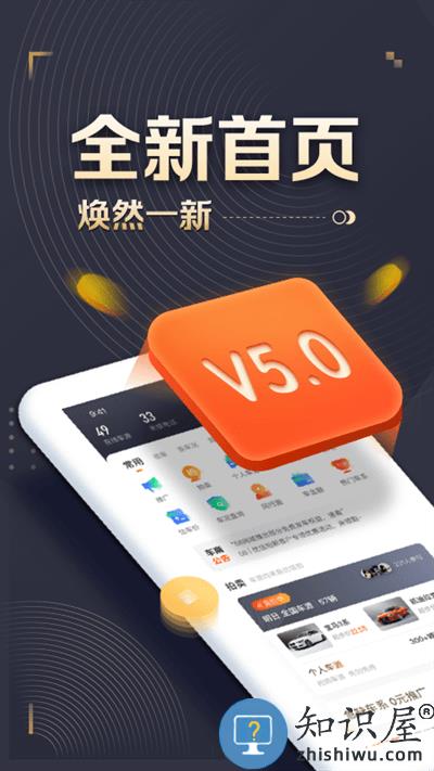 58车商通官方版下载v5.8.8 安卓手机版