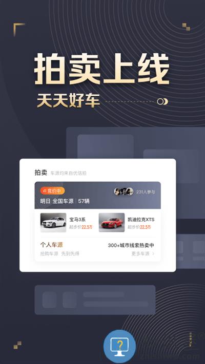 58车商通官方版下载v5.8.8 安卓手机版