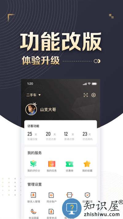 58车商通官方版下载v5.8.8 安卓手机版