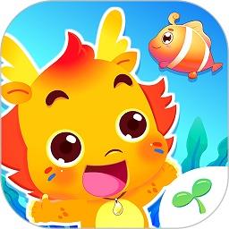 小伴龙海洋世界游戏下载v1.15.0 安卓最新版