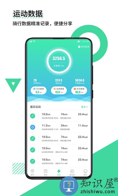 鹿卫士app下载v2.4.5 安卓版