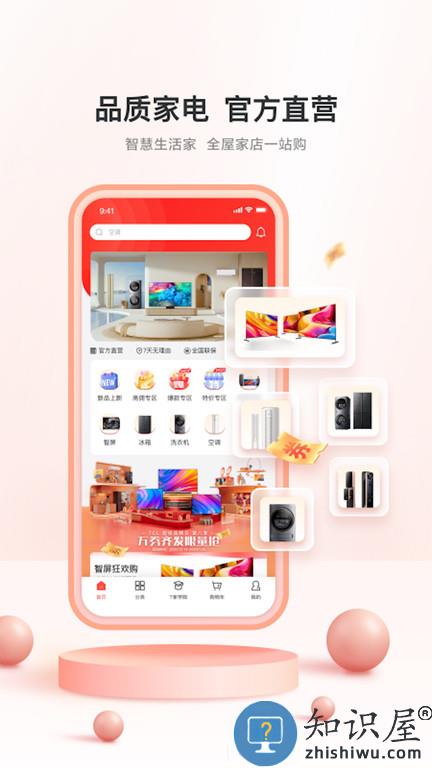 tcl之家app下载v2.29.0 安卓版