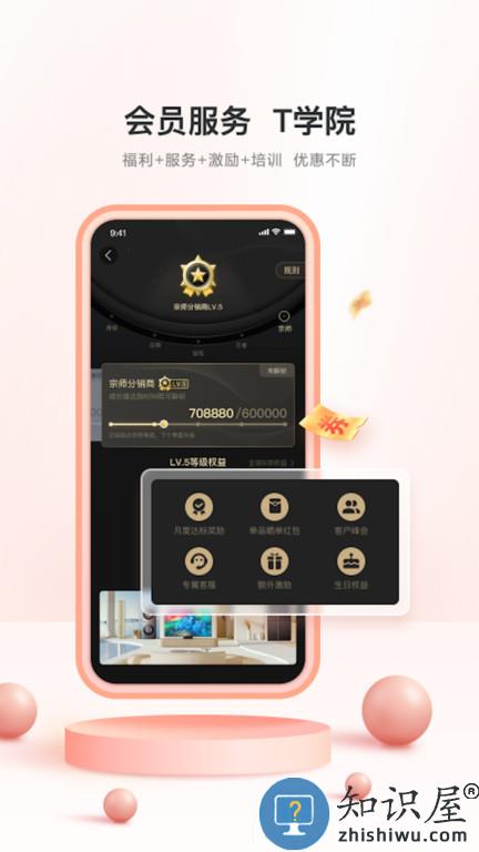 tcl之家app下载v2.29.0 安卓版