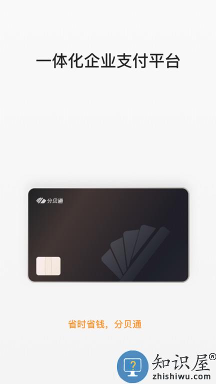 分贝通app下载