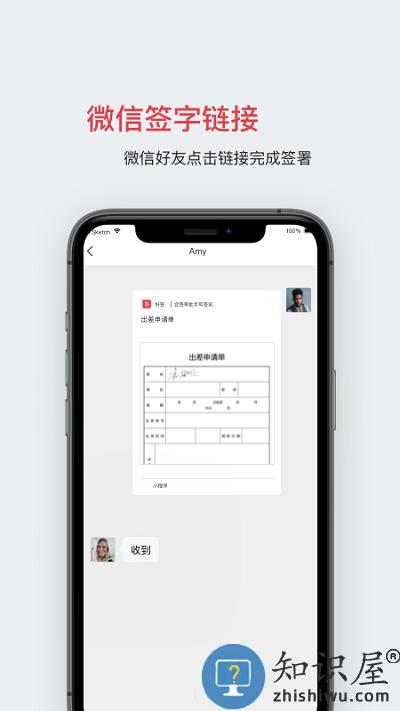 好签app下载v5.3.6 安卓官方版