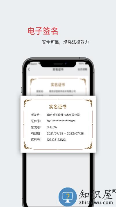 好签app下载v5.3.6 安卓官方版