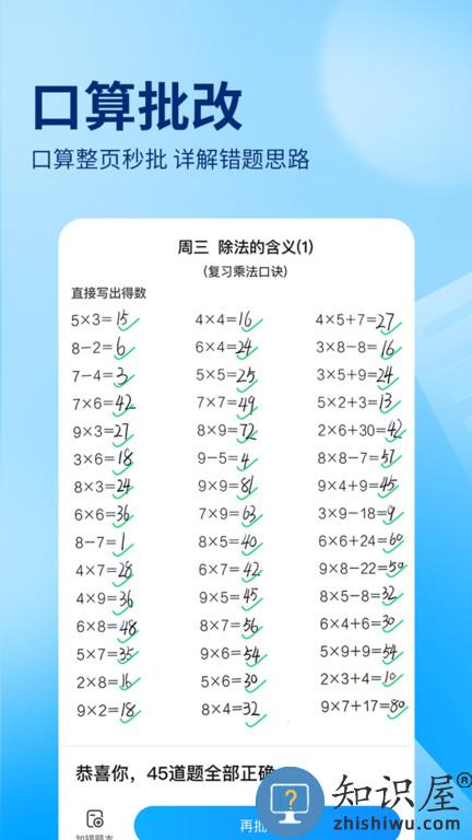 作业帮扫一扫答题免费下载v14.2.0 安卓手机版