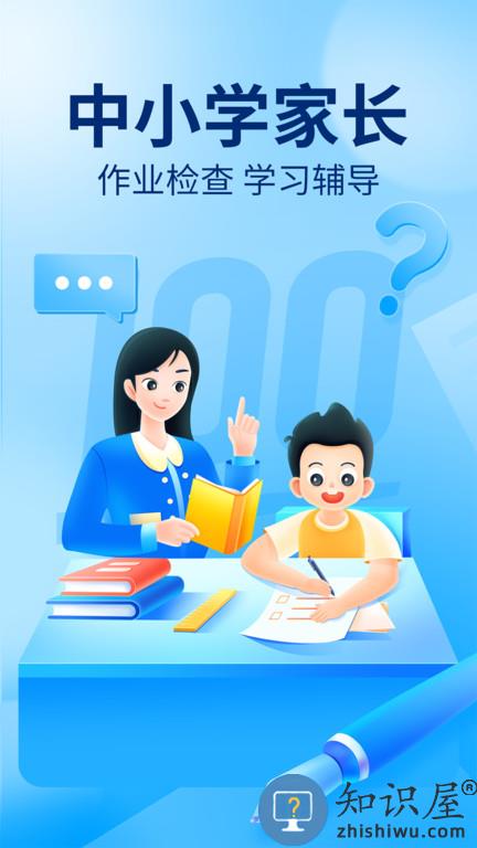 作业帮扫一扫答题免费下载v14.2.0 安卓手机版
