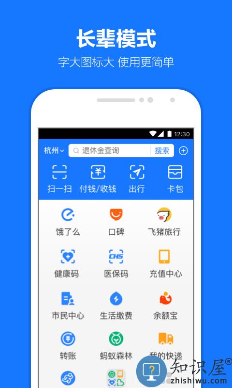 支付宝极速版app下载v10.5.70.8000 安卓官方版