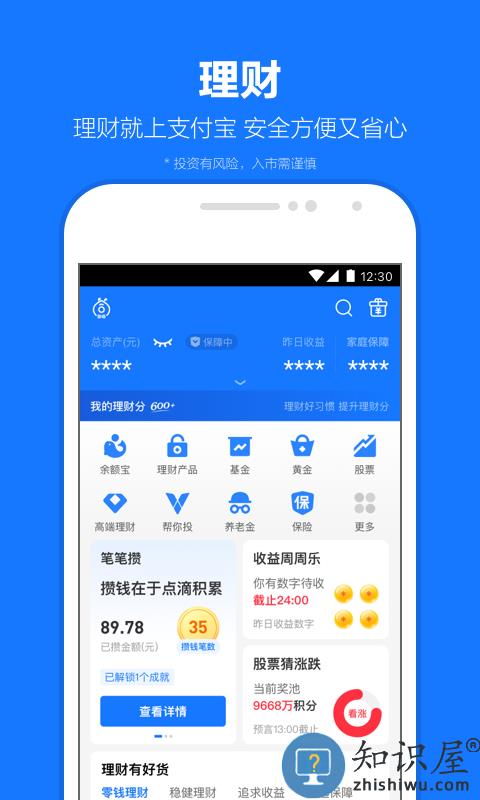 支付宝极速版app下载v10.5.70.8000 安卓官方版