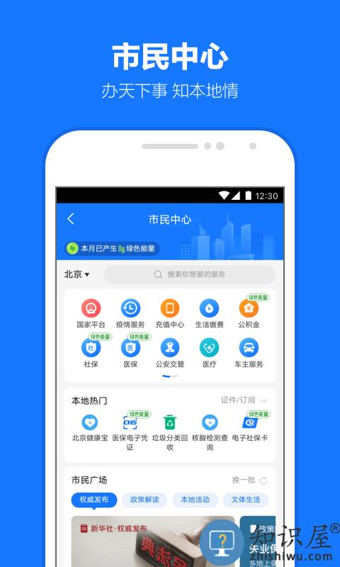 支付宝极速版app下载v10.5.70.8000 安卓官方版