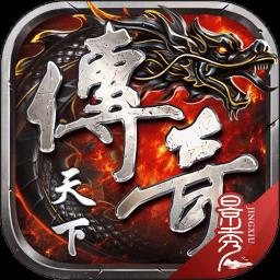 腾讯传奇天下手游2024最新版下载v1.0.18 安卓版