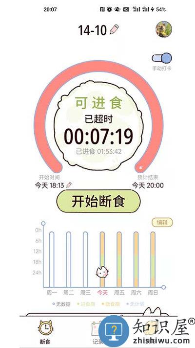 柠檬轻断食app下载