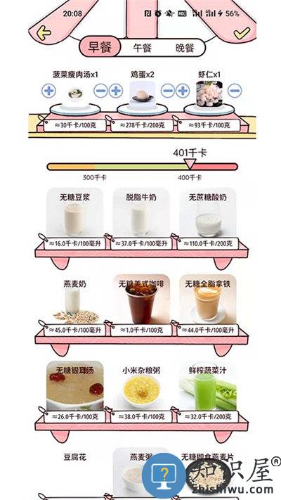 柠檬轻断食免费版下载v2.9.3 安卓版