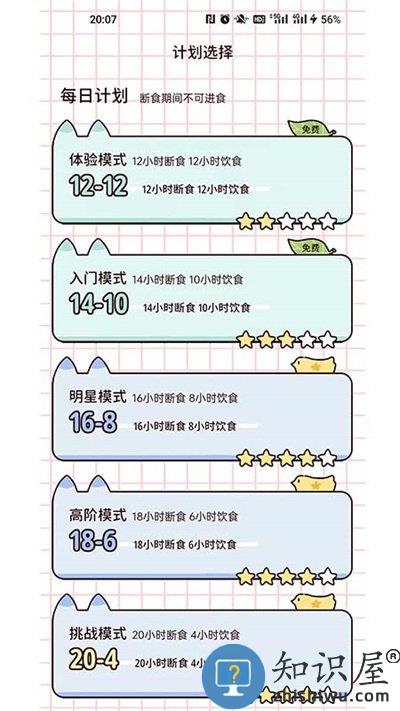 柠檬轻断食免费版下载v2.9.3 安卓版