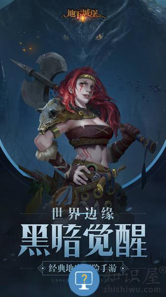 地下城堡2黑暗觉醒手游下载v2.6.49 安卓版