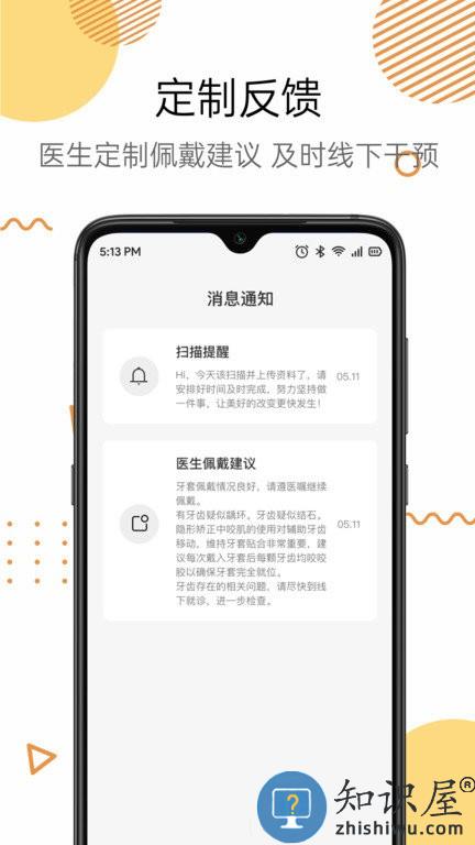 mooeli口腔app下载v7.5.12 安卓版