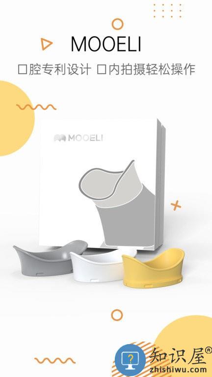 mooeli口腔app下载v7.5.12 安卓版