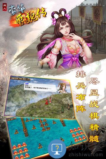 豪华曹魏传最新版下载