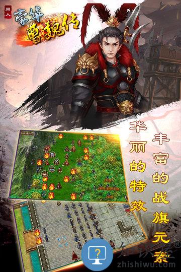 豪华曹魏传手机版下载v1.3.4 安卓完整版