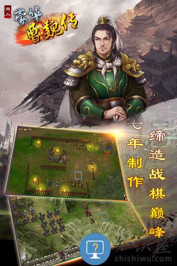 豪华曹魏传手机版下载v1.3.4 安卓完整版